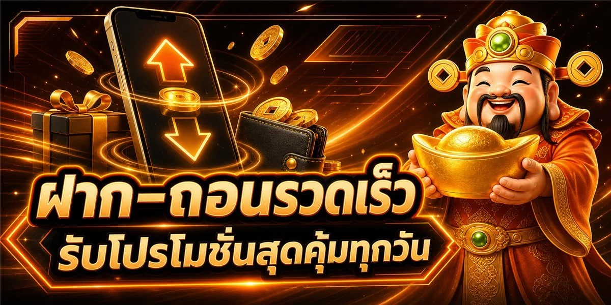 โปรโมชั่น allday24